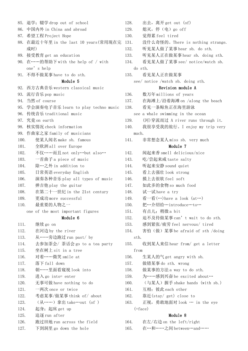 八年级英语上册 短语手册教案 外研版_第2页