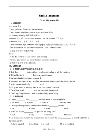 高中英语Unit 2 language 8牛津版必修三