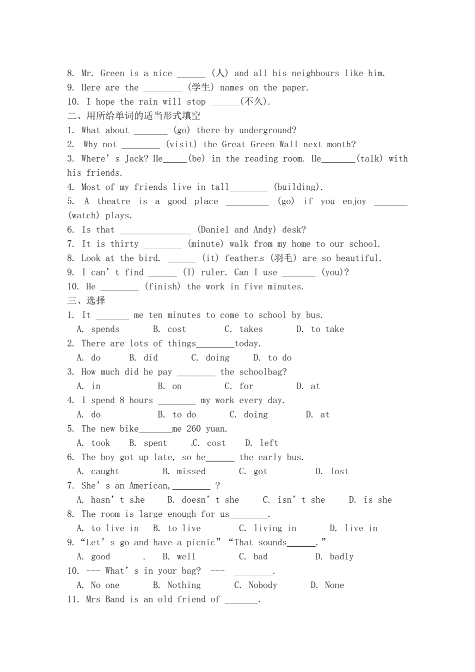 七年级英语下册 Unit 3 Welcome to Sunshine Town复习教案 （新版）牛津版-（新版）牛津版初中七年级下册英语教案_第3页