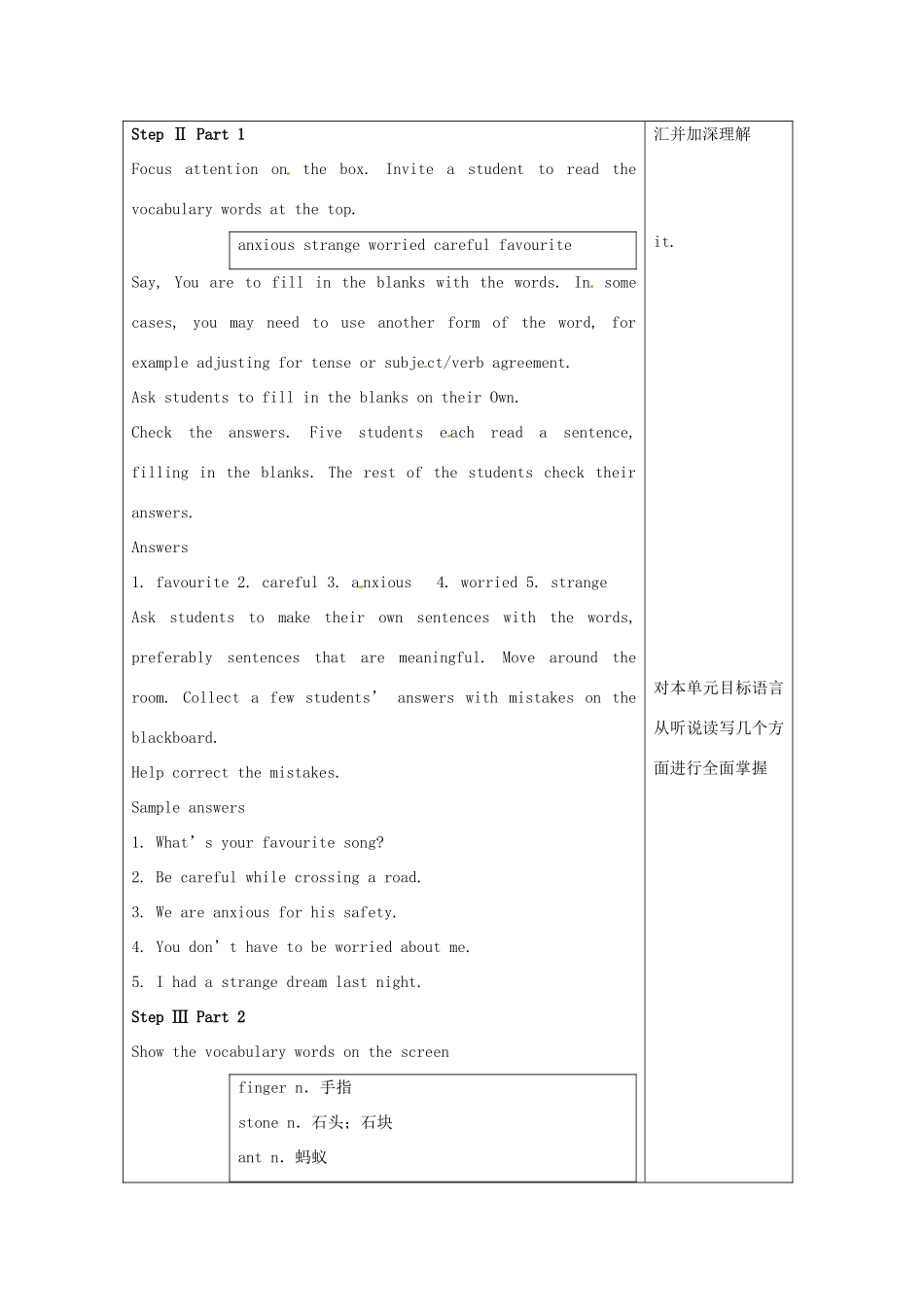 江苏省海门市正余初级中学九年级英语全册《Unit 5 It must belong to Carla Period 5 Self check》教案 人教新目标版_第2页