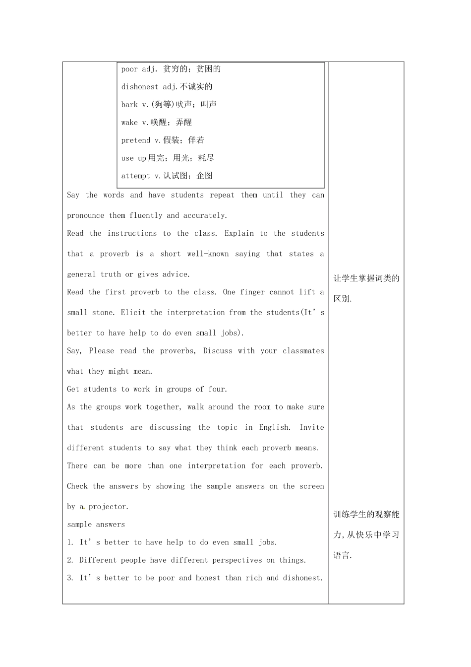 江苏省海门市正余初级中学九年级英语全册《Unit 5 It must belong to Carla Period 5 Self check》教案 人教新目标版_第3页