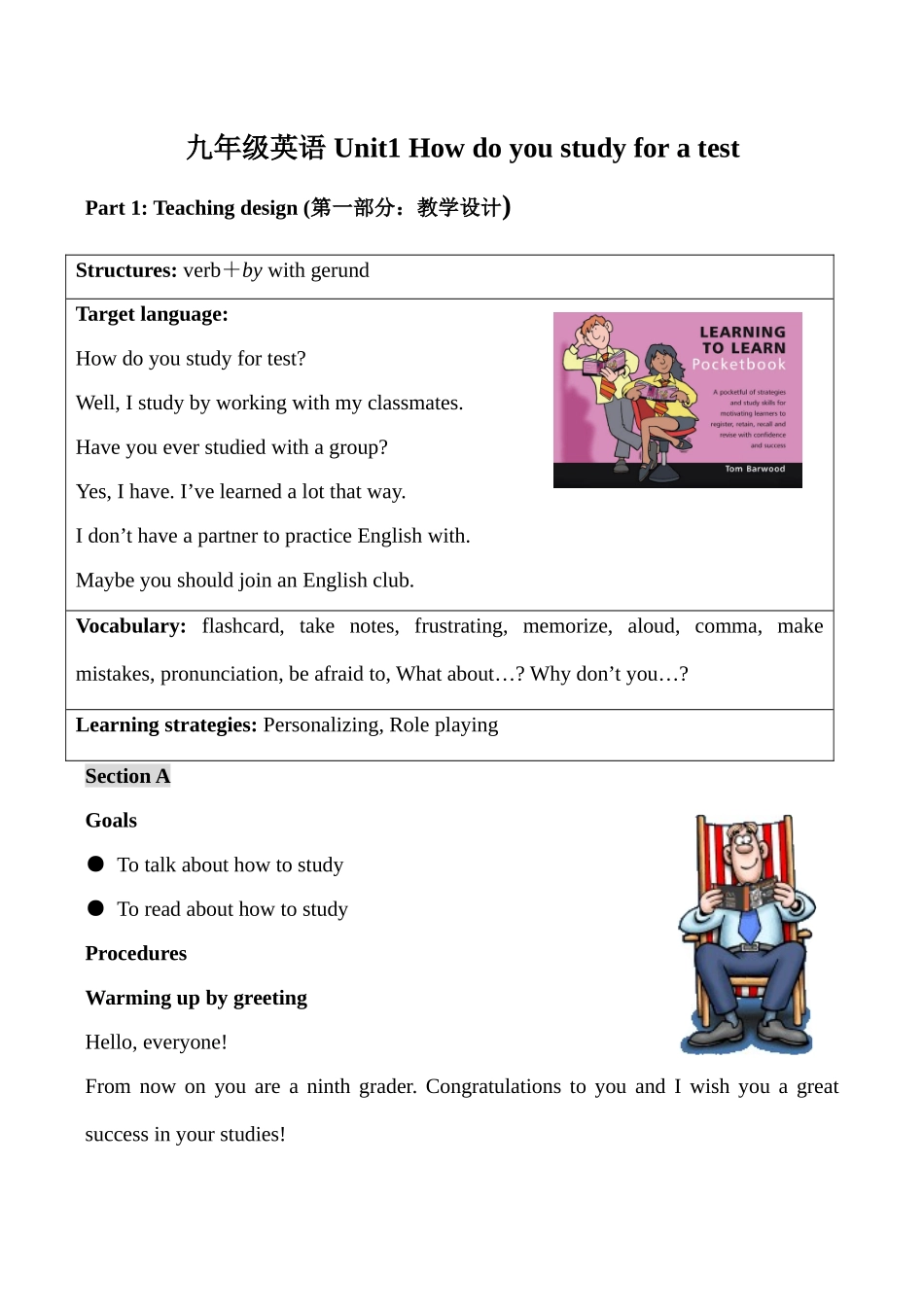 九年级英语 Unit1 How do you study for a test_第1页