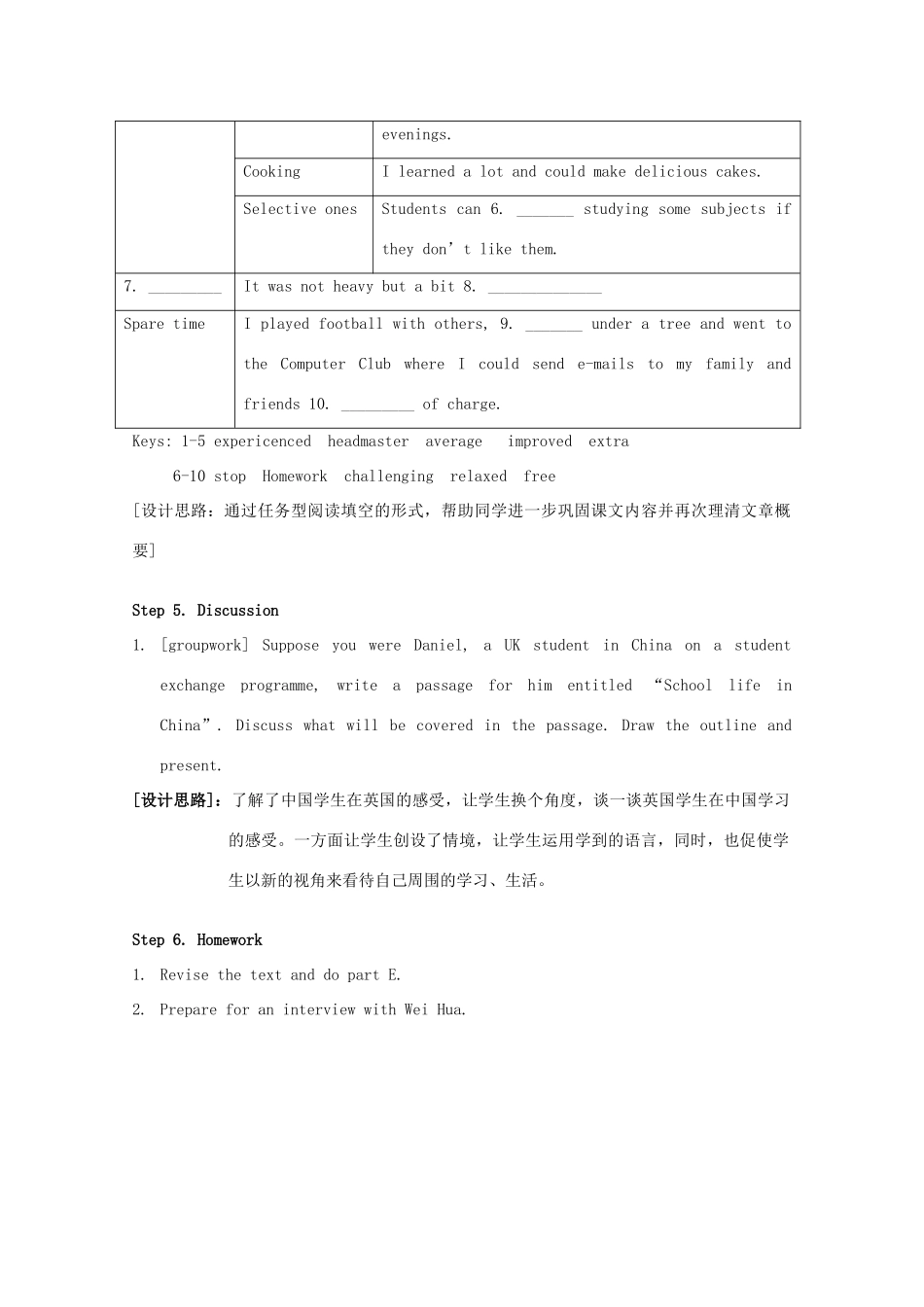 湖南省吉首市民族中学高中英语 Unit1 School Life Reading教案（1） 牛津译林版必修1_第3页