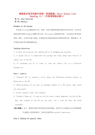 湖南省吉首市民族中学高中英语 Unit1 School Life Reading教案（1） 牛津译林版必修1