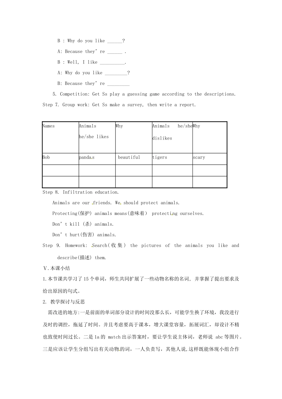 山东省日照港中学七年级英语下册《unit3 Why do you like  koalas（第一课时）》教案 人教新目标版_第3页