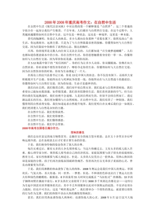 高考语文 历年满分作文汇编18复习教案