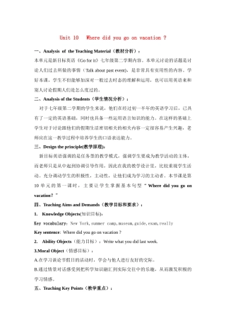 七年级英语下册 第10单元教案 新目标