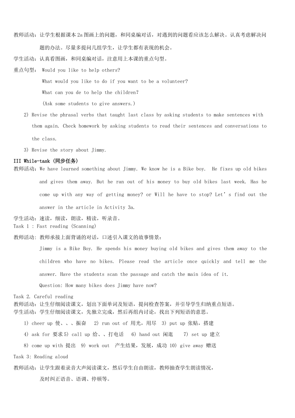 九年级英语全册 Unit 8 I'll help clean up the city parks（第4课时）教案 人教新目标版_第2页