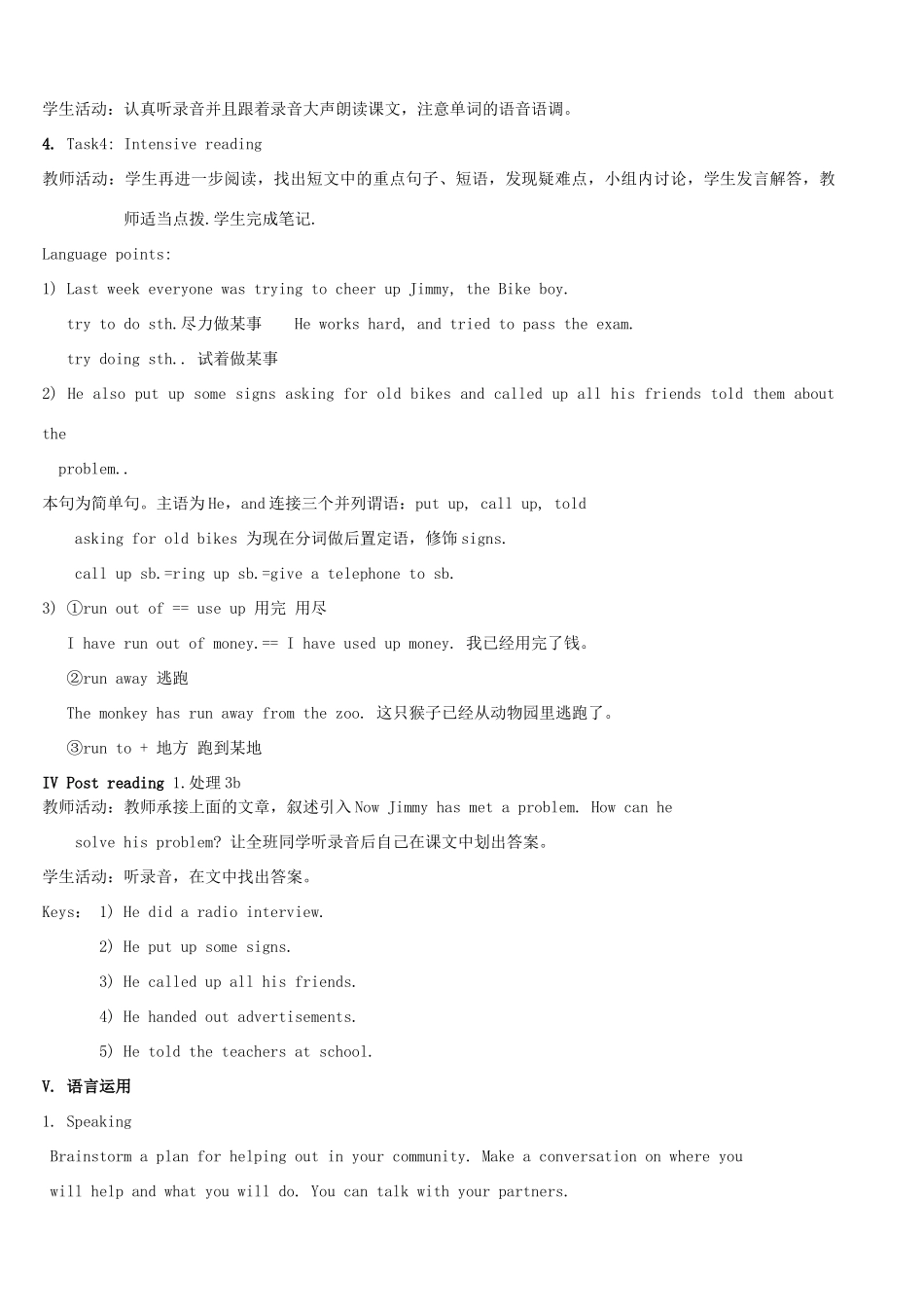九年级英语全册 Unit 8 I'll help clean up the city parks（第4课时）教案 人教新目标版_第3页