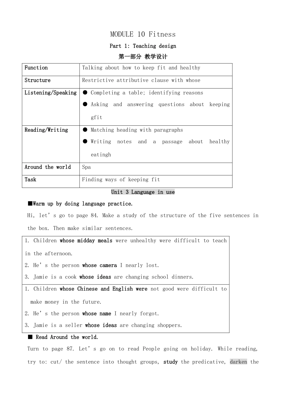 外研版英语九年级上册 Module10 Fitness Unit3_第1页