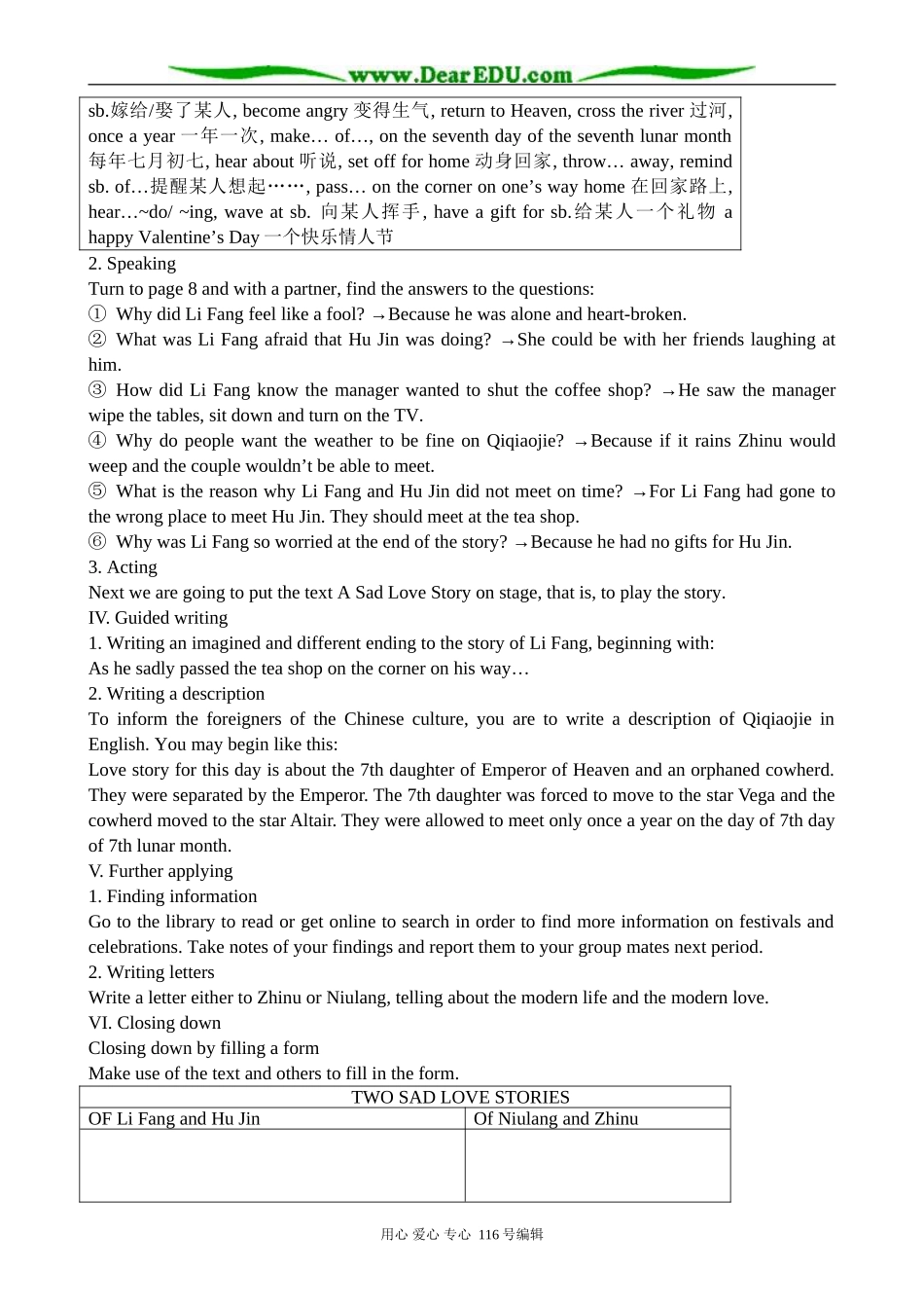 高中英语Unit 1 Festival around the world-Part 1 Teaching Design教案(3)新课标 人教版 必修3_第2页
