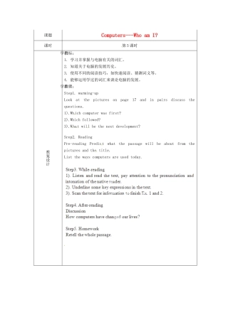 高中英语校本课程话题阅读 5 Computers-Who am I教案-人教版高中全册英语教案