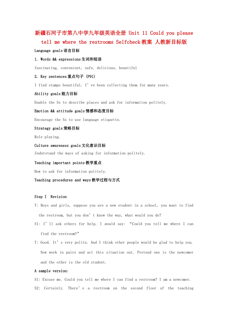 新疆石河子市第八中学九年级英语全册 Unit 11 Could you please tell me where the restrooms Selfcheck教案 人教新目标版_第1页