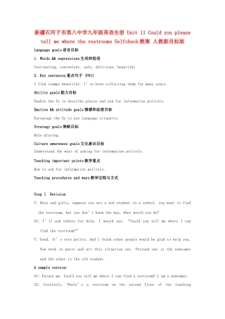 新疆石河子市第八中学九年级英语全册 Unit 11 Could you please tell me where the restrooms Selfcheck教案 人教新目标版
