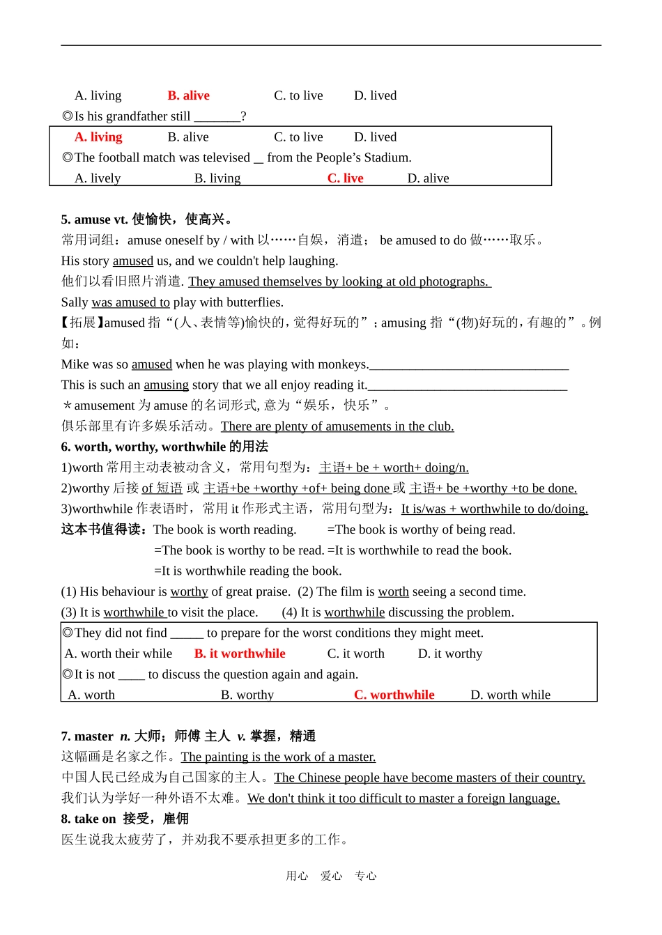 高二英语模块六 unit 1 词汇提纲_第2页