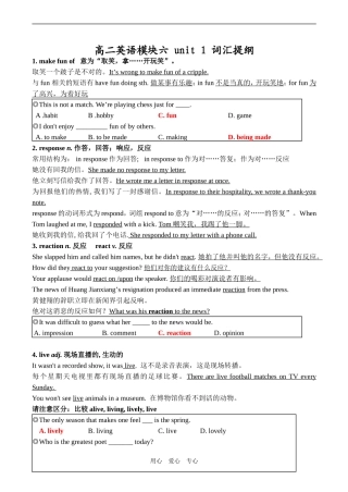 高二英语模块六 unit 1 词汇提纲