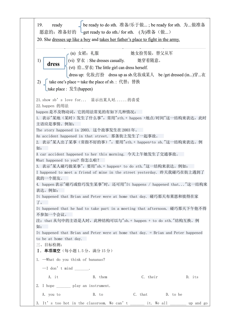 八年级英语上册 Unit 5 Do you want to watch a game show讲义习题 （新版）人教新目标版-（新版）人教新目标版初中八年级上册英语教案_第3页