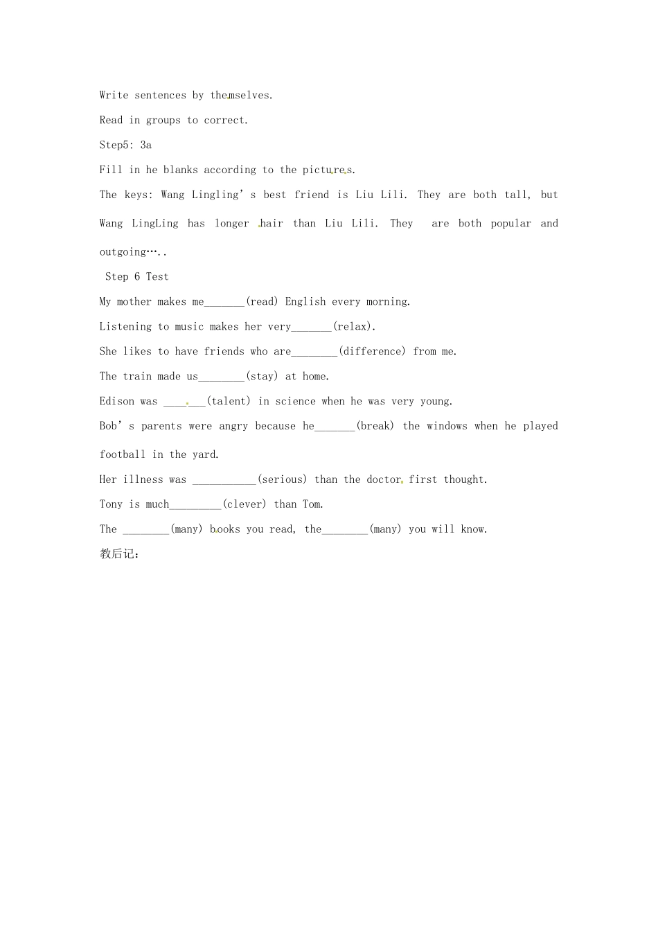 山东省邹平县实验中学八年级英语上册《Unit 3 I’m more outgoing than my sister（第四课时）》教案 （新版）人教新目标版_第2页