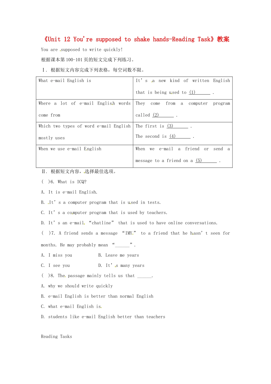 广东省珠海九中九年级英语全册《Unit 12 You're supposed to shake hands-Reading Task》教案 人教新目标版_第1页