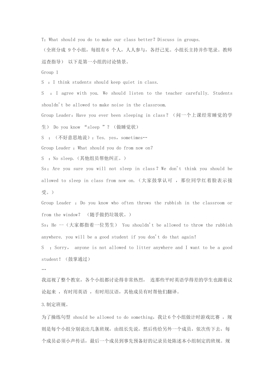 八年级英语下册 Unit 4 Teenagers should be allowed to choose their own clothes教案1 鲁教版_第2页