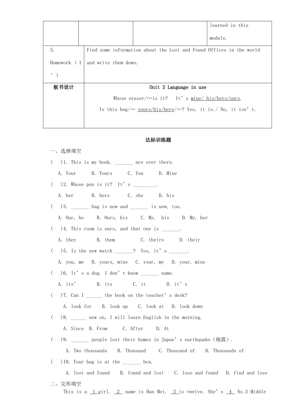 春七年级英语下册 Module 1 Lost and found Unit 3 Language in use教案 （新版）外研版-（新版）外研版初中七年级下册英语教案_第3页