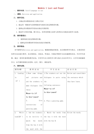 春七年级英语下册 Module 1 Lost and found Unit 3 Language in use教案 （新版）外研版-（新版）外研版初中七年级下册英语教案