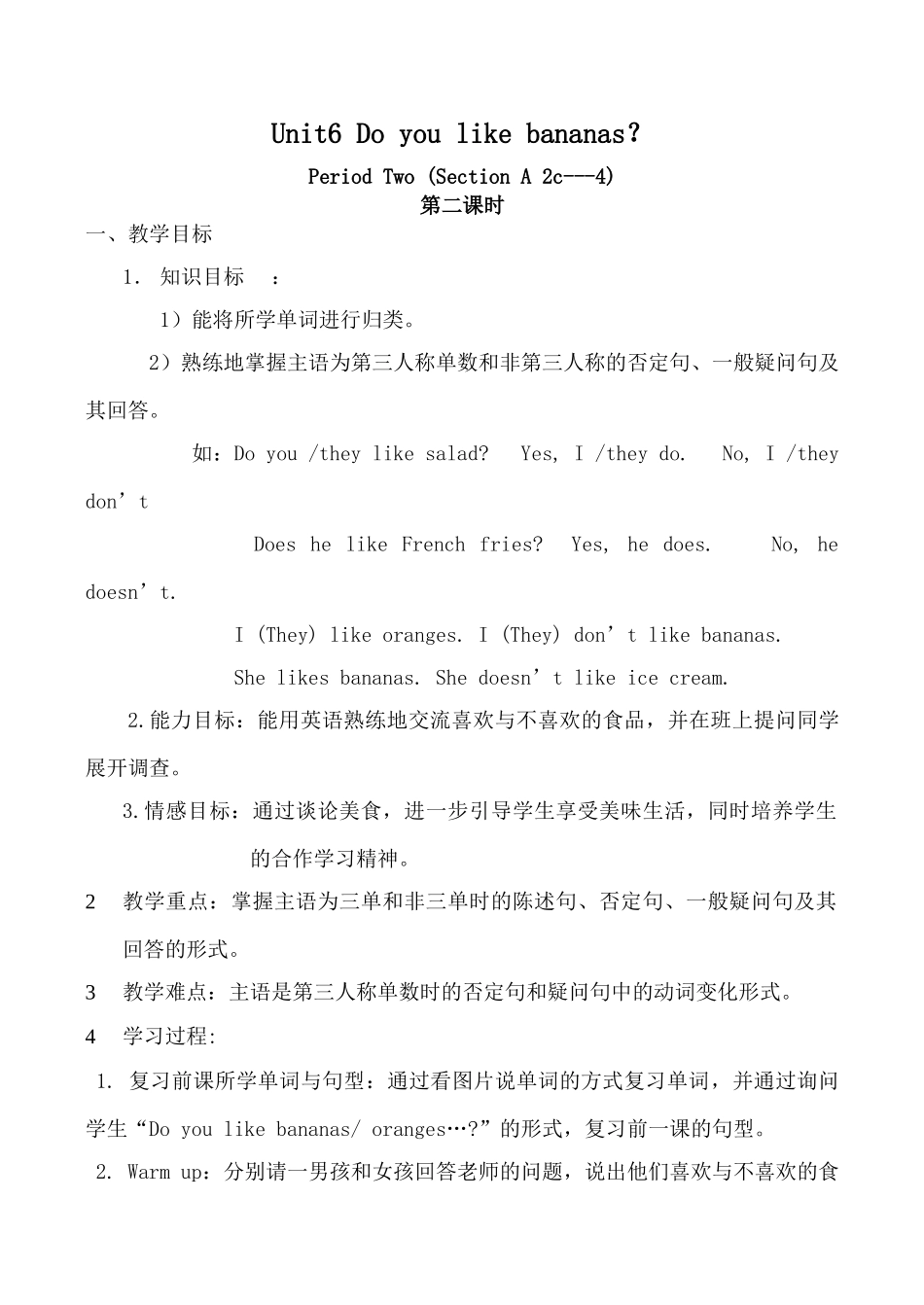 七年级英语上册Unit6 Do you like bananas？第2课时新人教版_第1页