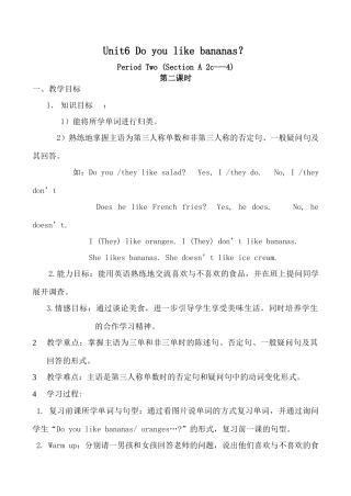 七年级英语上册Unit6 Do you like bananas？第2课时新人教版