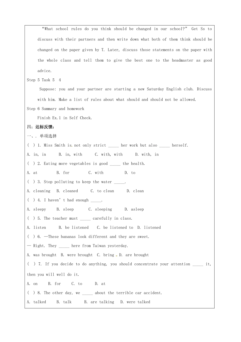宁夏银川市第四中学九年级英语全册 Unit 3 Teenagers should be allowed to choose their own clothes（第5课时）Section B 3a 3b 4教案 人教新目标版_第3页