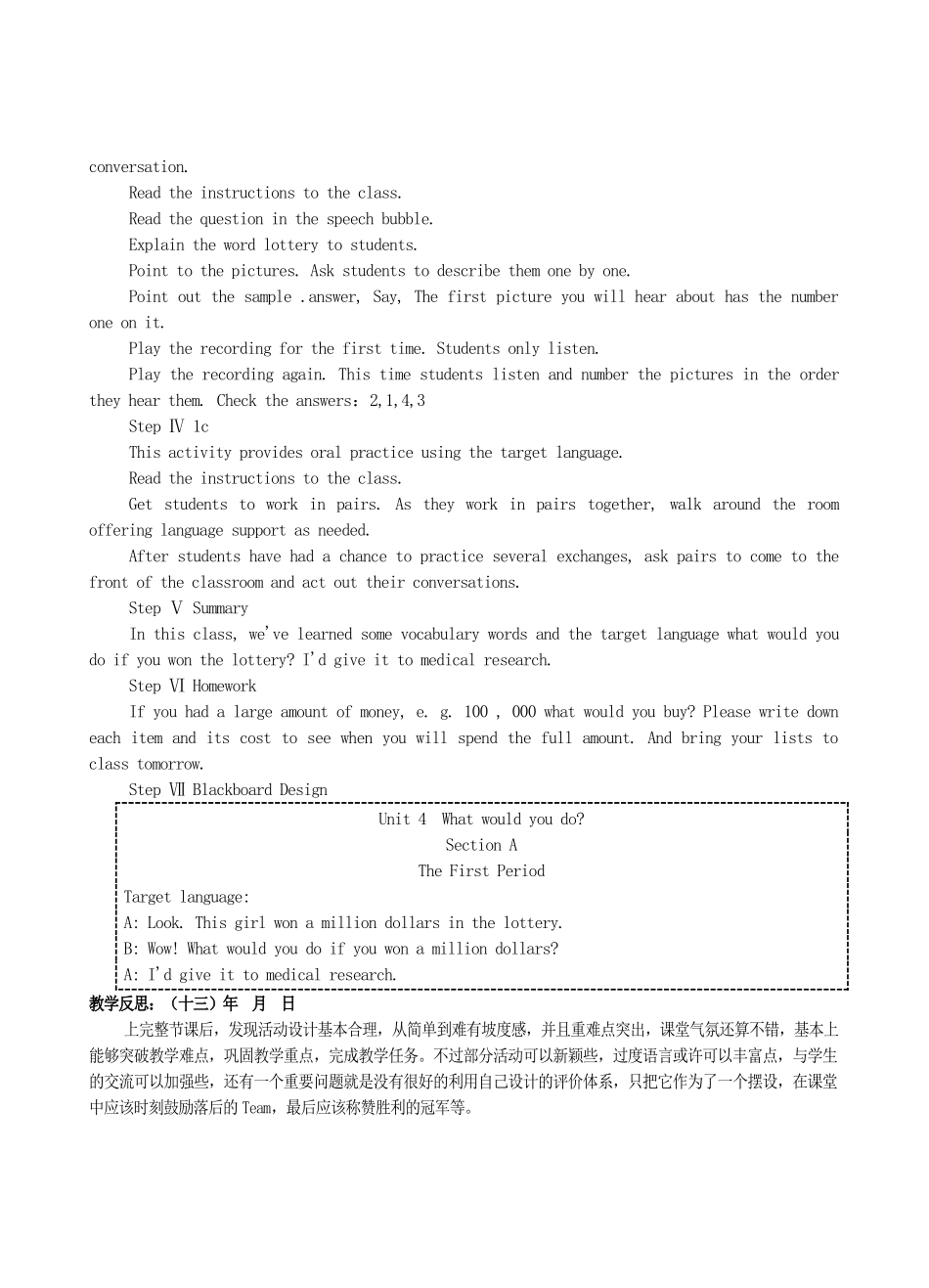 九年级英语全册 Unit 4 What would you do？单元整理教案 人教新目标版_第2页
