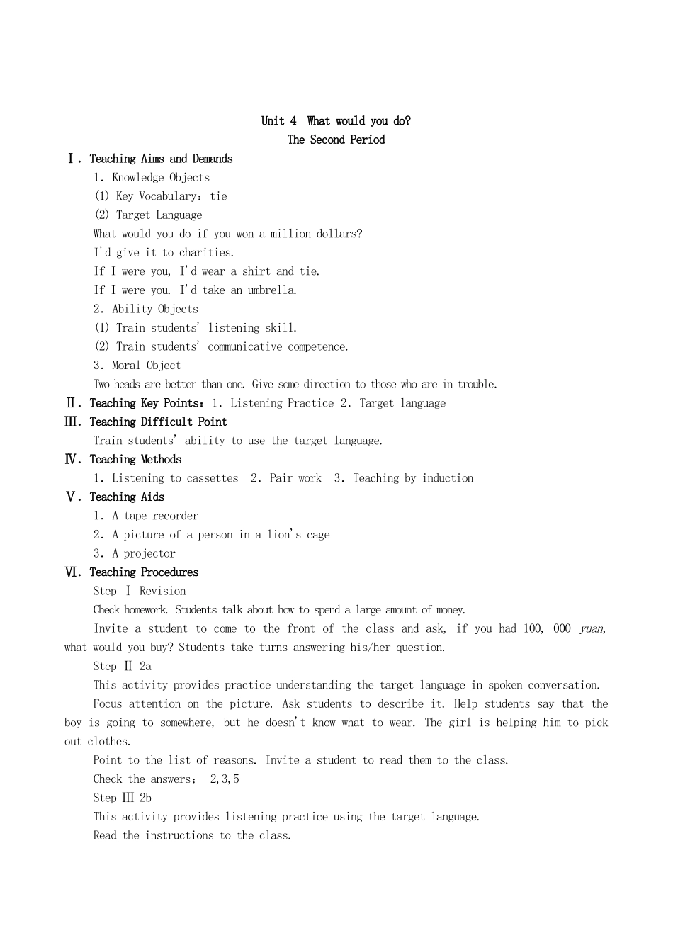 九年级英语全册 Unit 4 What would you do？单元整理教案 人教新目标版_第3页