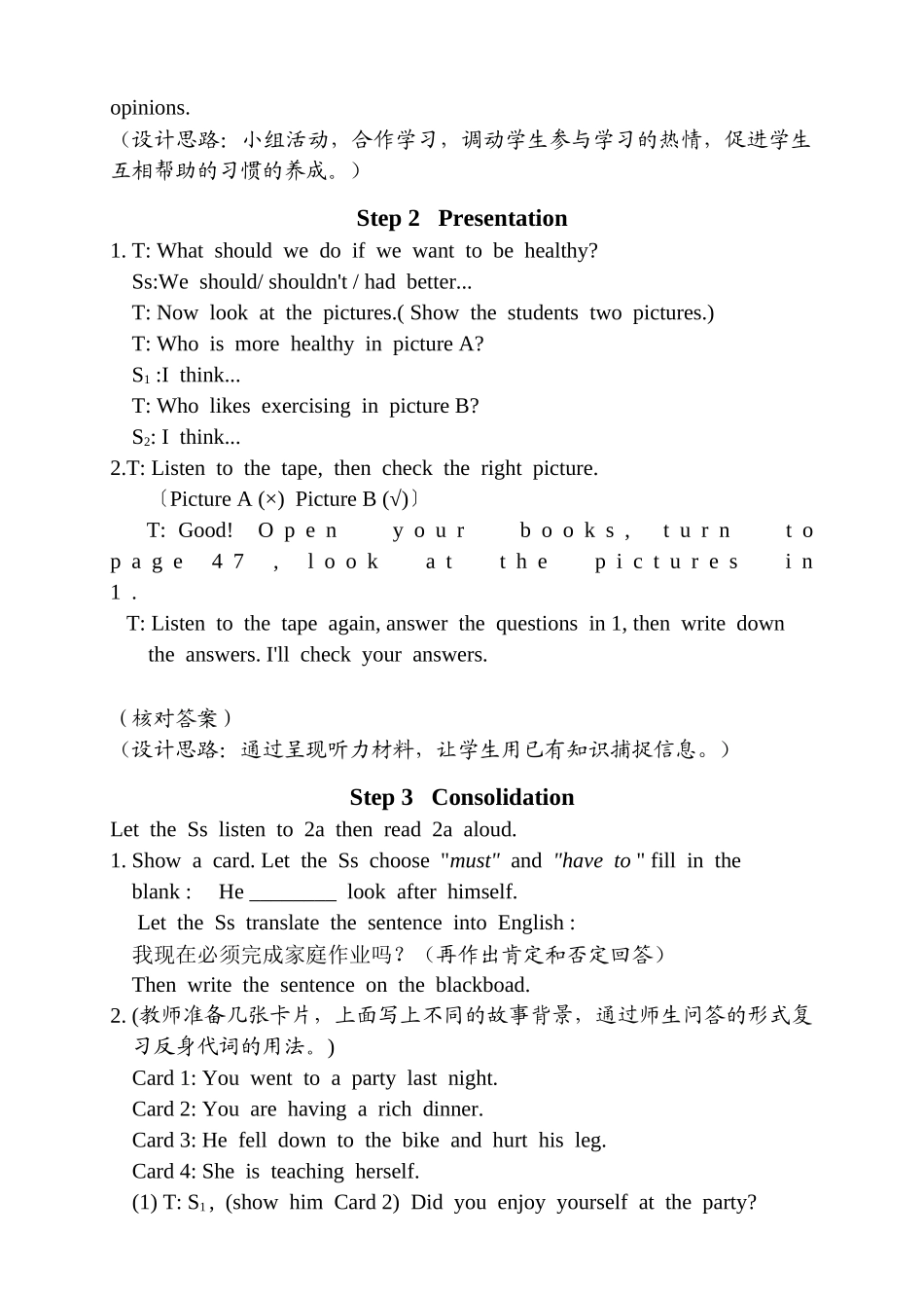 八年级英语上册 Unit 2 Topic 3 Section D教学设计 仁爱版_第2页