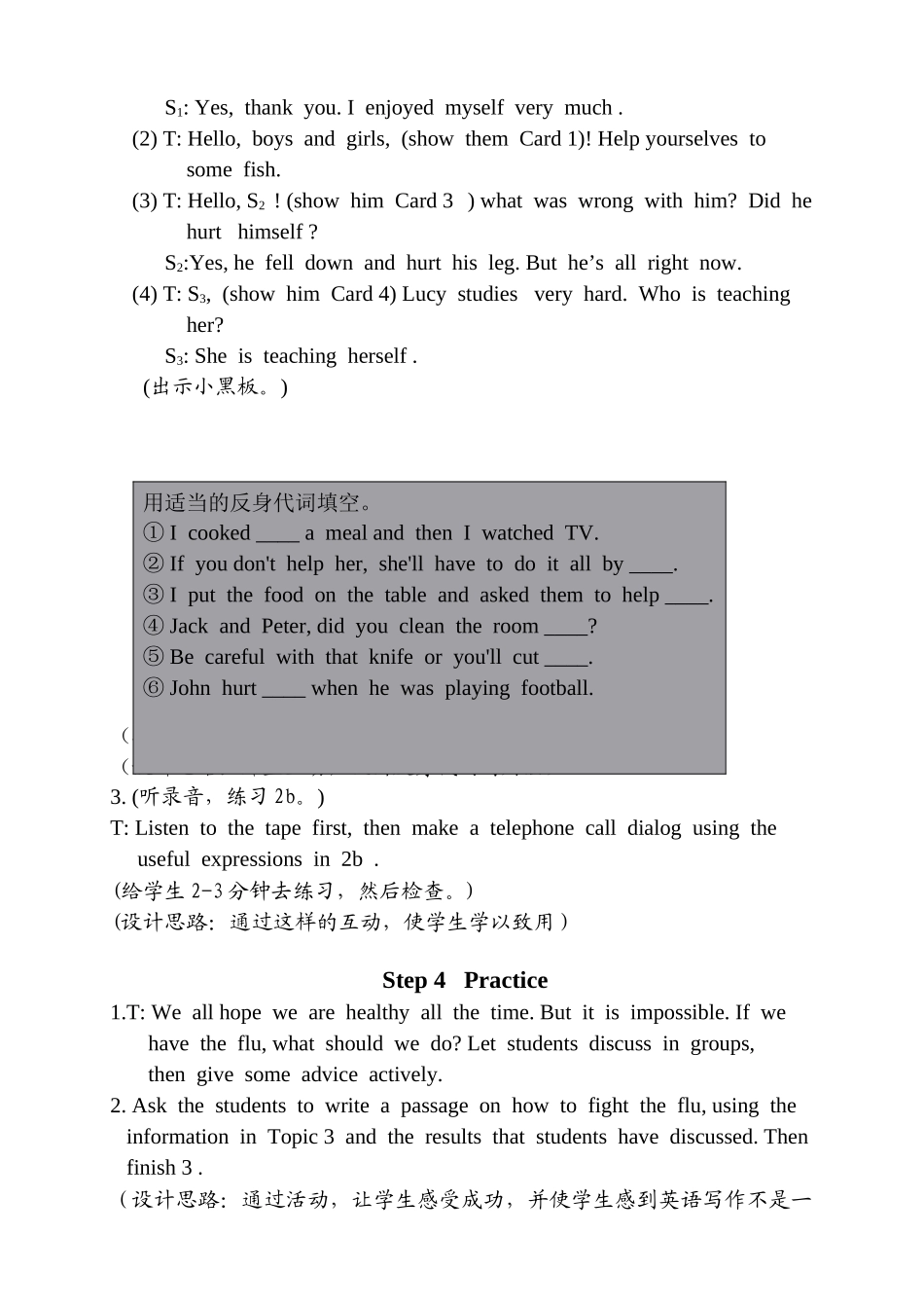 八年级英语上册 Unit 2 Topic 3 Section D教学设计 仁爱版_第3页