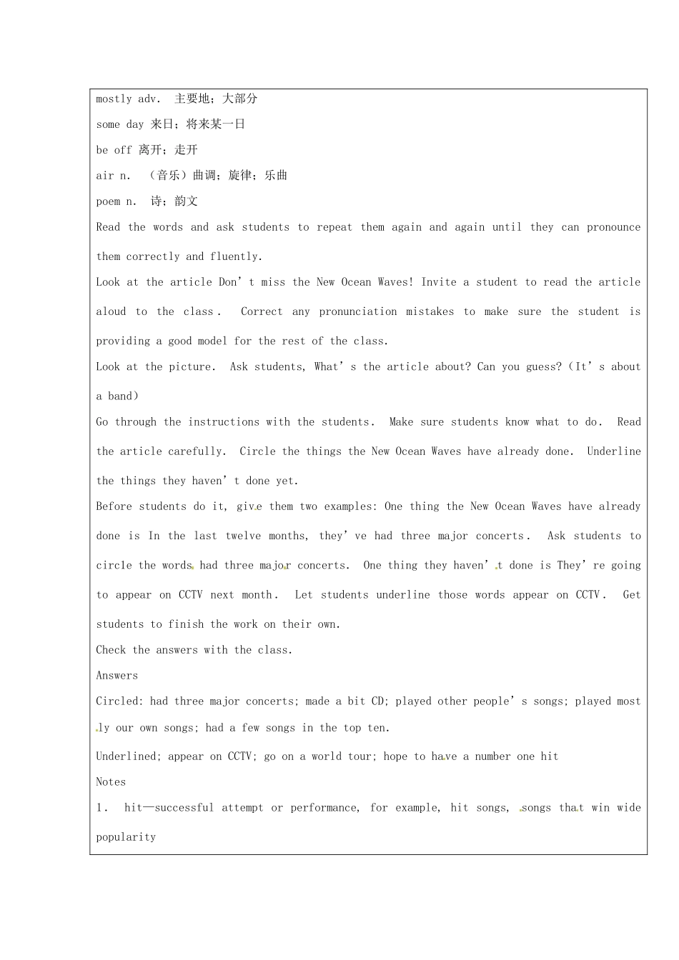 山东省龙口市诸由观镇诸由中学八年级英语下册《Unit 8 Have you packed yet Period 5》教案 鲁教版五四制_第3页