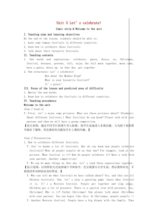 七年级英语上册 Unit 5 Let’s celebrate（第1课时）教案 （新版）牛津版-（新版）牛津版初中七年级上册英语教案