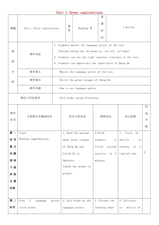 九年级英语下册 Module 1 Explorations and exchanges Unit 1 Great explorations教案3 牛津深圳版-牛津深圳版初中九年级下册英语教案