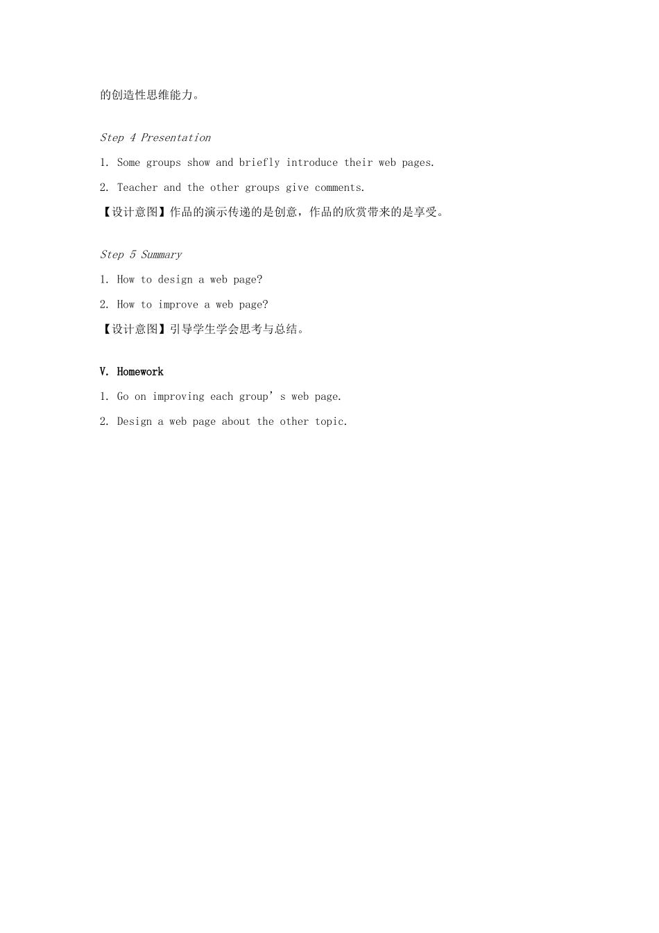 八年级英语上册 Project 2教案 （新版）牛津版-（新版）牛津版初中八年级上册英语教案_第3页