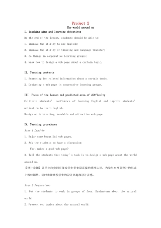 八年级英语上册 Project 2教案 （新版）牛津版-（新版）牛津版初中八年级上册英语教案