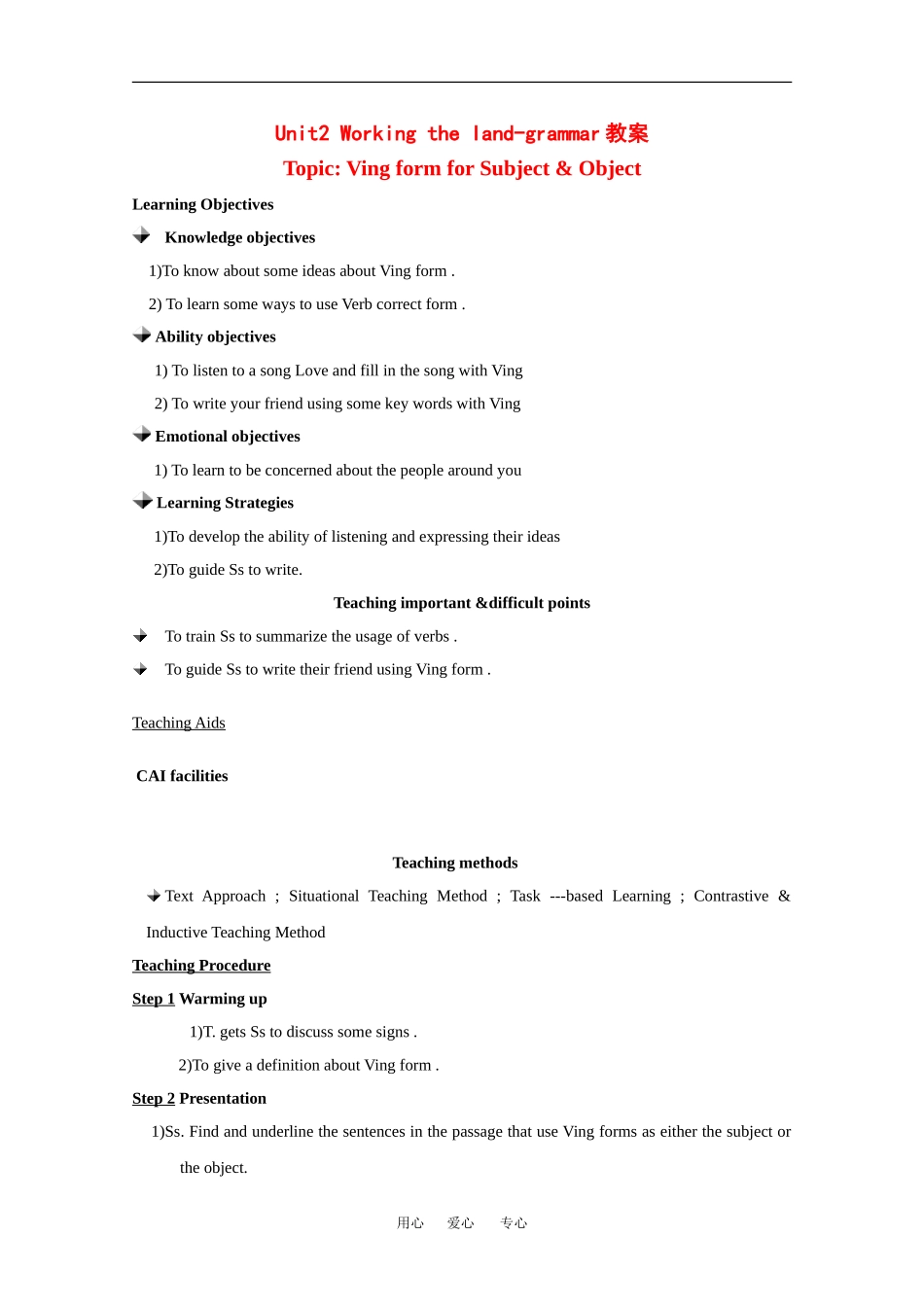 高中英语：Unit2 Working the land-grammar教案（新人教版必修4）_第1页