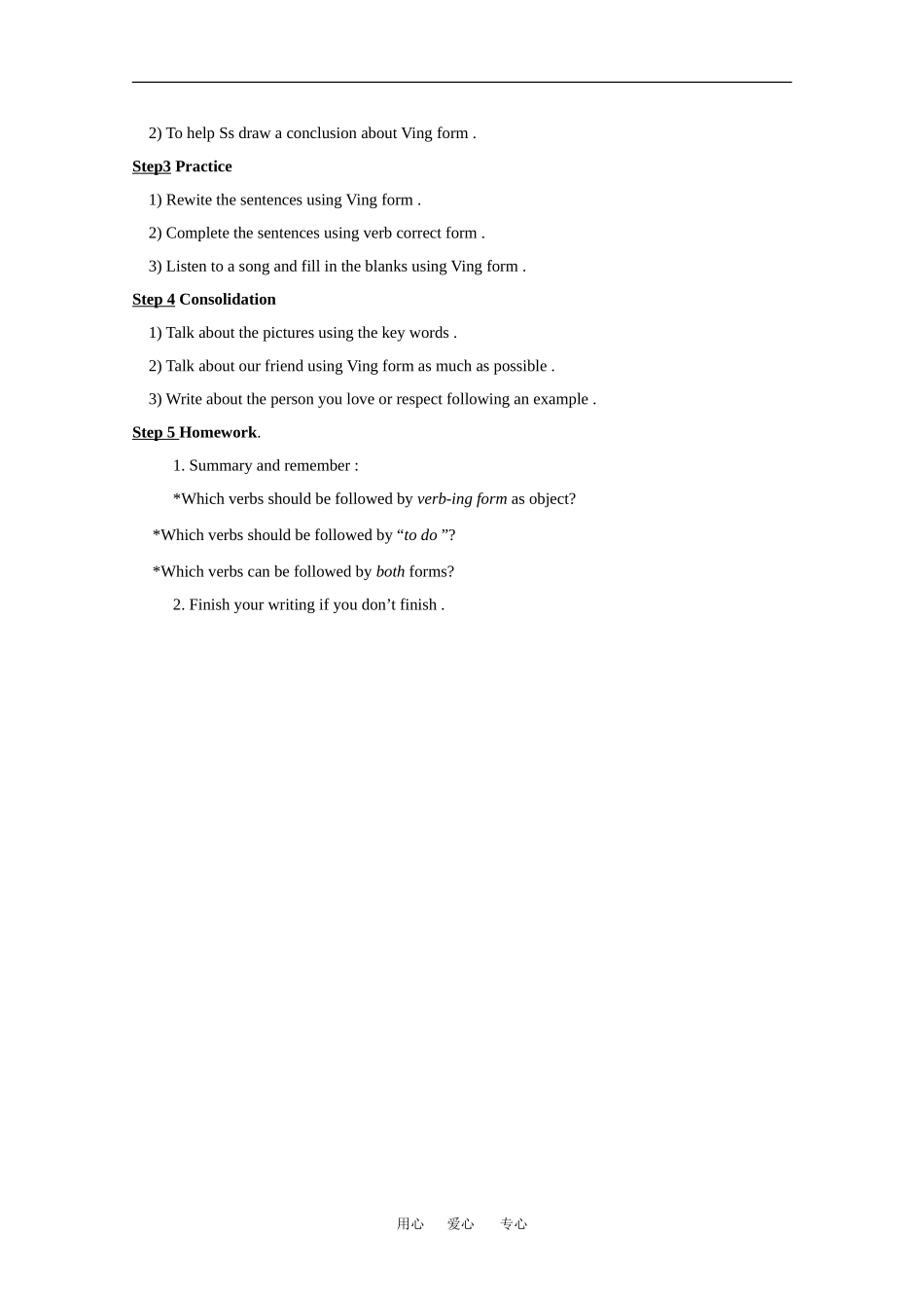 高中英语：Unit2 Working the land-grammar教案（新人教版必修4）_第2页