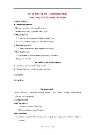 高中英语：Unit2 Working the land-grammar教案（新人教版必修4）