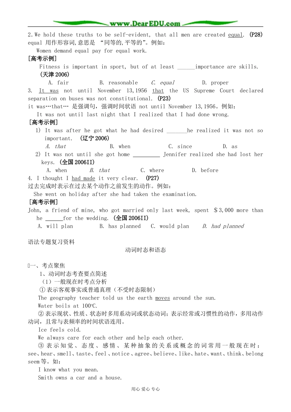 新人教版高中英语选修10Unit3 Fairness for all_第2页