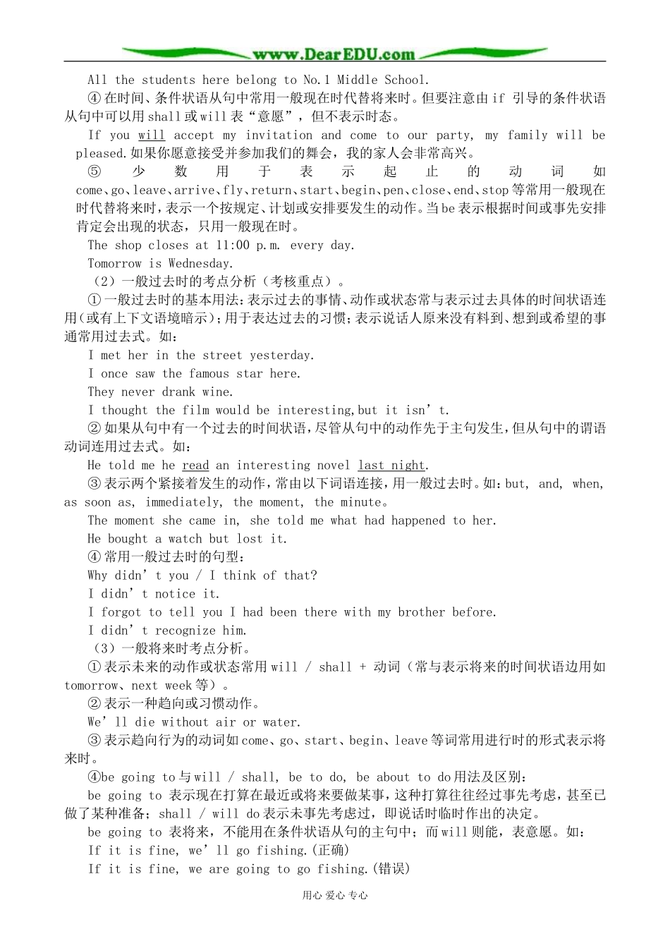 新人教版高中英语选修10Unit3 Fairness for all_第3页