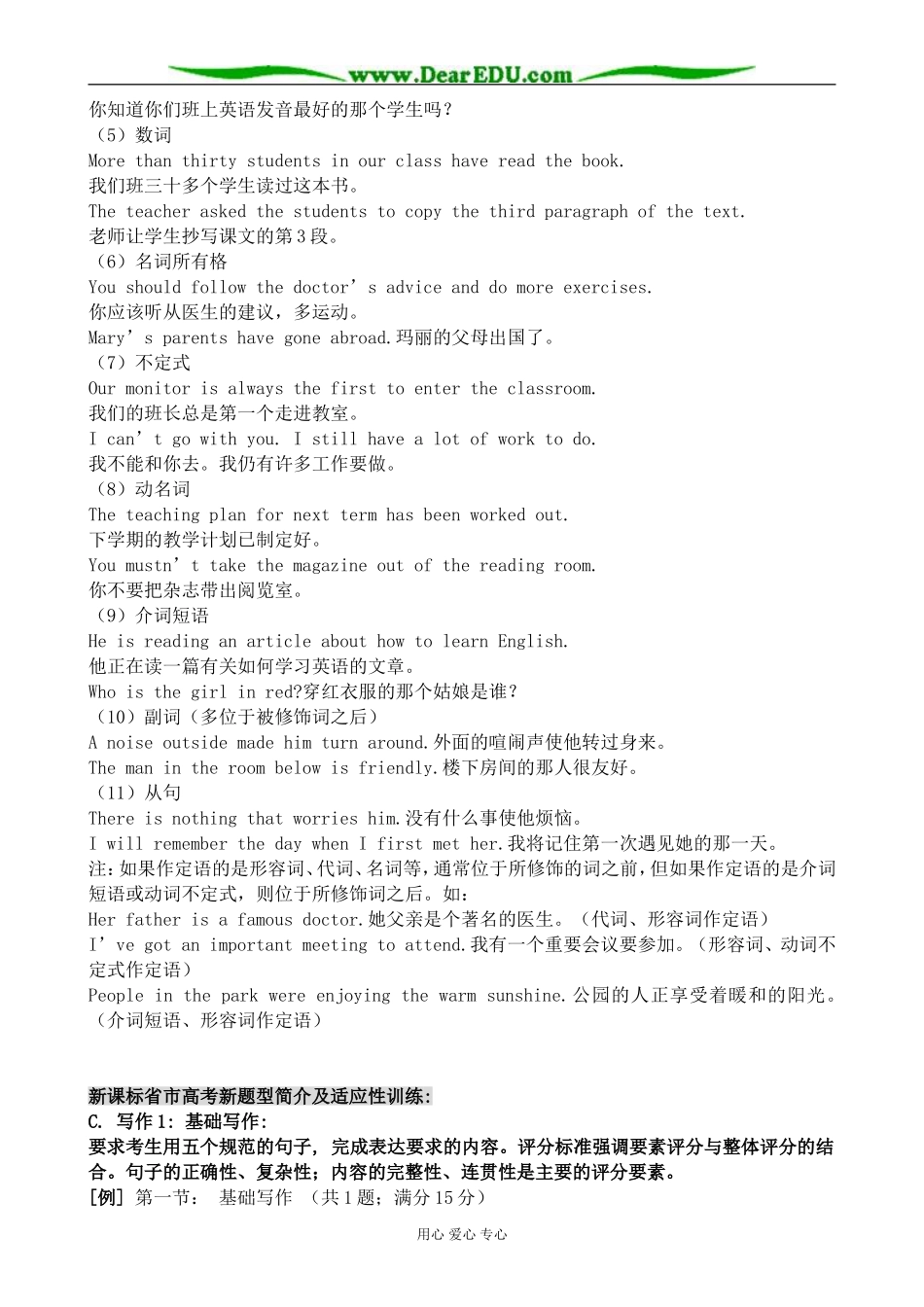 新人教版高中英语选修10Unit1 Nothing ventured，nothing gained_第2页