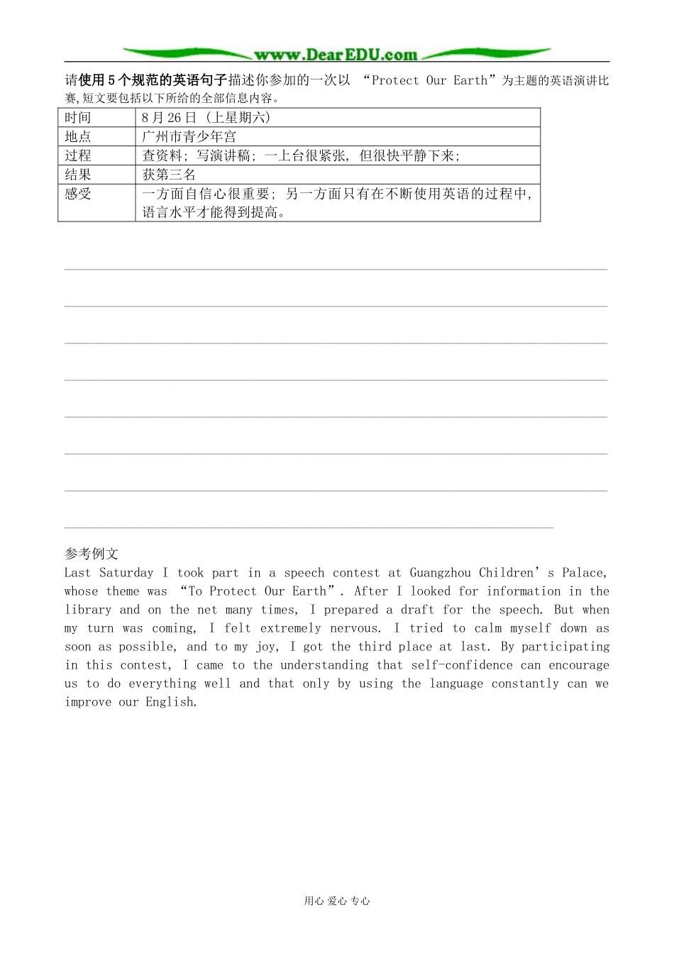 新人教版高中英语选修10Unit1 Nothing ventured，nothing gained_第3页