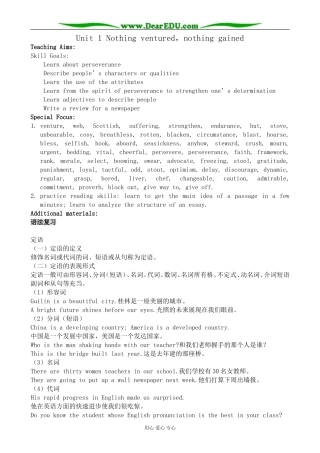 新人教版高中英语选修10Unit1 Nothing ventured，nothing gained