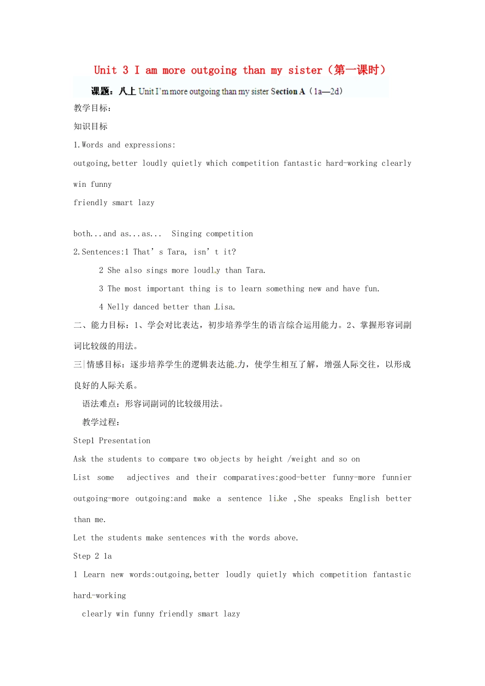 山东省滨州市邹平实验中学八年级英语上册 Unit 3 I am more outgoing than my sister（第一课时）教案 （新版）人教新目标版_第1页