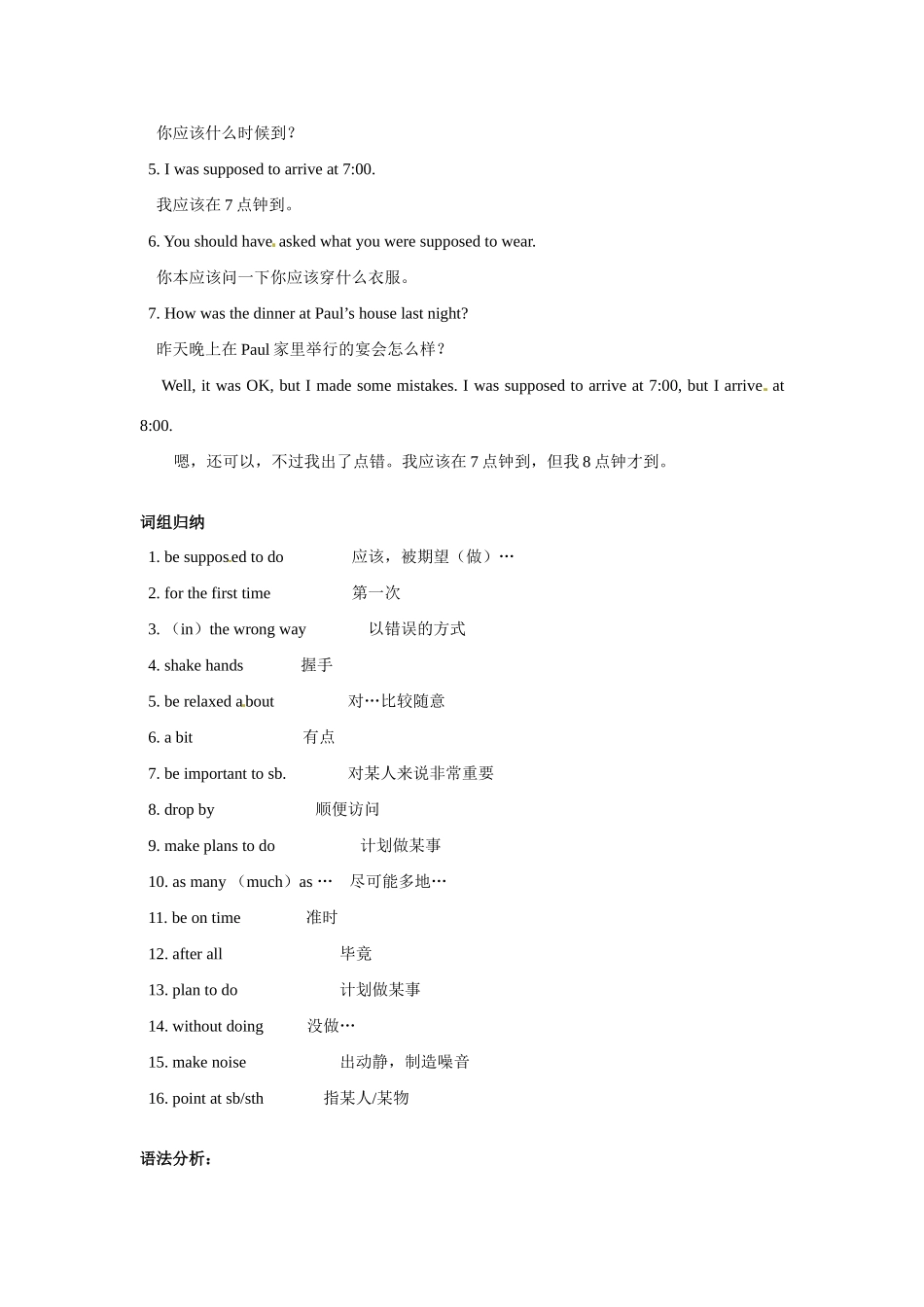 九年级英语：Unit 7 You’re supposed to shake hands（教案1）鲁教版_第2页