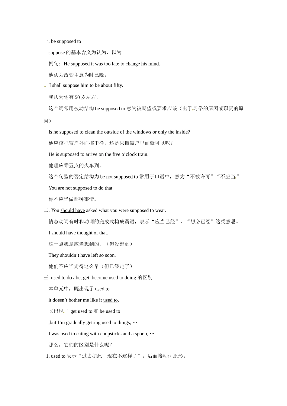 九年级英语：Unit 7 You’re supposed to shake hands（教案1）鲁教版_第3页