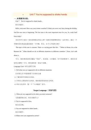 九年级英语：Unit 7 You’re supposed to shake hands（教案1）鲁教版